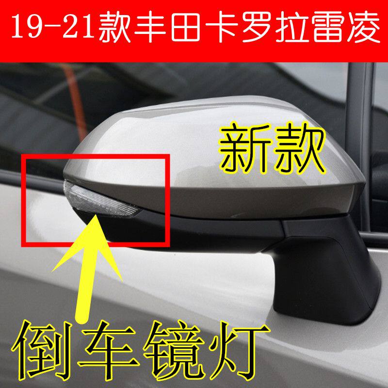 适用19-22年款卡罗拉雷