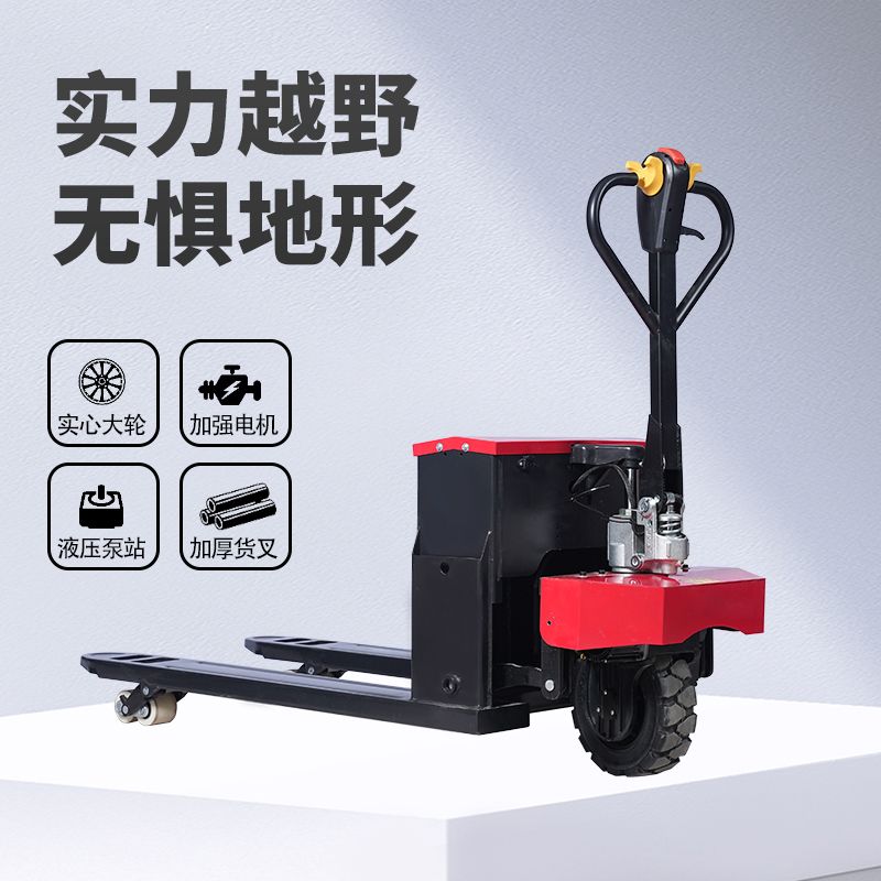 地牛电动地牛叉车液压手动半电动叉车1吨2吨3t小型电池托盘搬运车