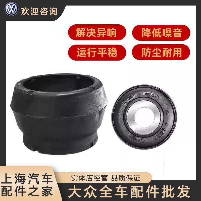 适配新桑塔纳捷达朗逸晶