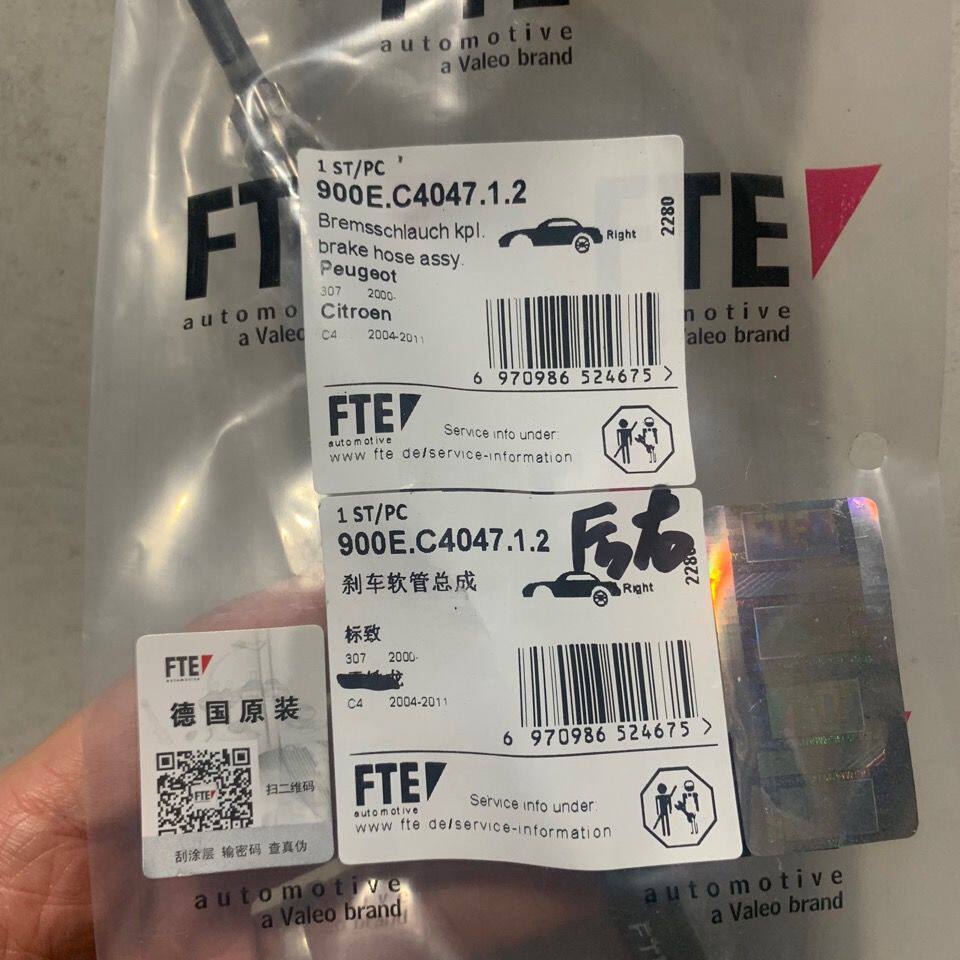 适配雪铁龙世嘉凯旋c4l标致307 308 408后刹车油管 制动油管 软管