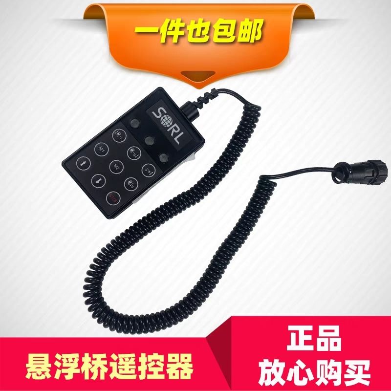 适配华运欧曼GTL后桥升降