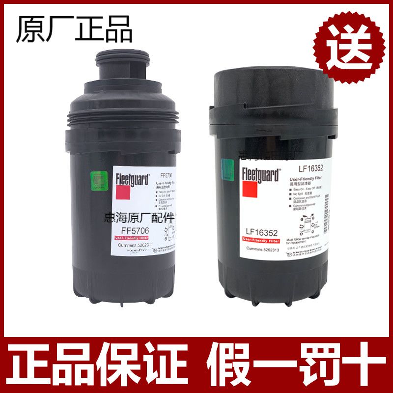 福田康明斯3.8柴油滤芯套