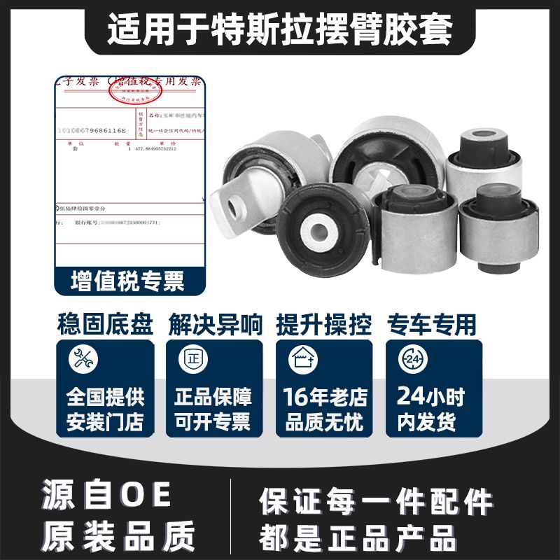 适用特斯拉ModelXS摆臂