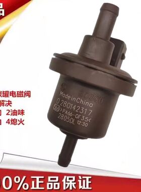 雪铁龙C2富康爱丽舍世嘉凯旋标致206 207 308408碳罐电磁阀控制阀