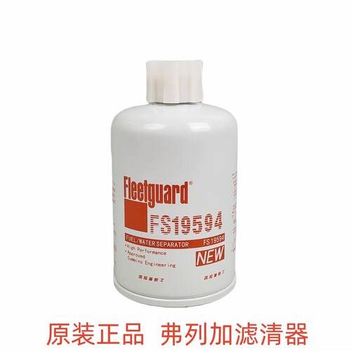 弗列加FS19594适配玉柴8