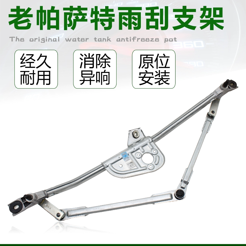 适配帕萨特B5老款领驭A6C