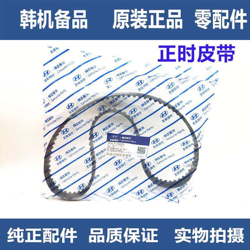 北京现代伊兰特悦动索纳