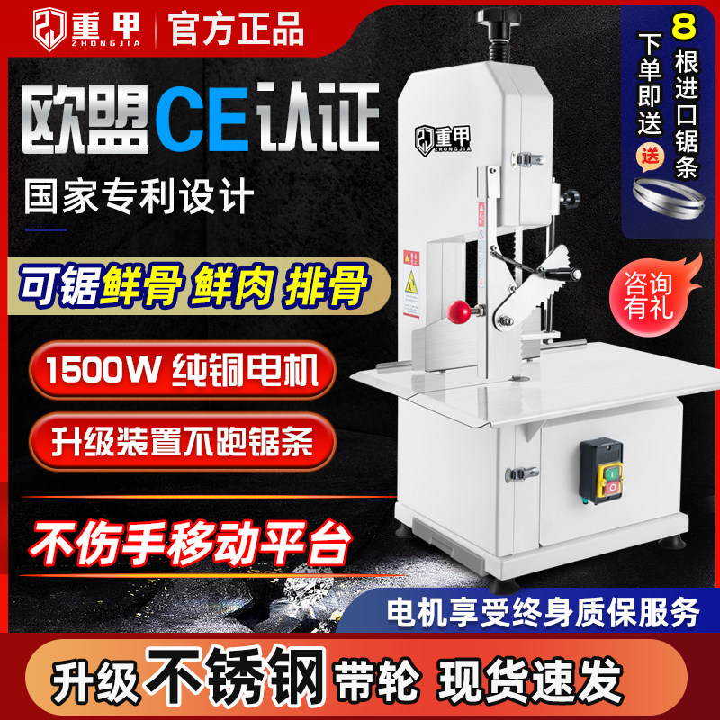 重甲锯骨机商用电动台式切骨机全自动切割排骨牛骨鲜肉剁骨机家用