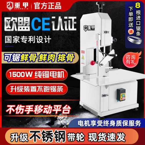 重甲锯骨机不锈钢带轮不伤手设计