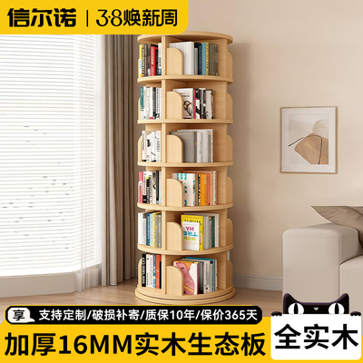 实木旋转书架360度书柜简易家用客厅可移动儿童落地置物架绘本架