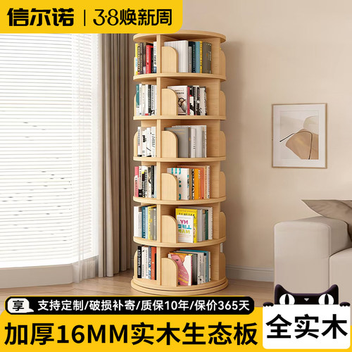 实木旋转书架360度书柜简易家用客厅可移动儿童落地置物架绘本架