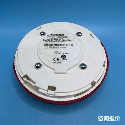 AUTRONICA奥特罗尼卡感烟探测器，型号BHH-500/