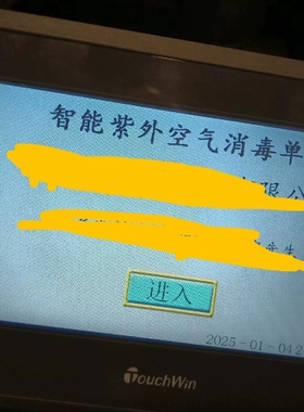 OuchWin触摸屏TG765-MT，议价