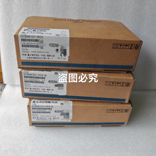 全新原装富士伺服电机GYB401D7-HC2-B，GYS40议价