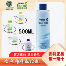 压取器500ML 安利配比瓶优生活塑料瓶洗洁精稀释瓶刻度喷雾瓶正品