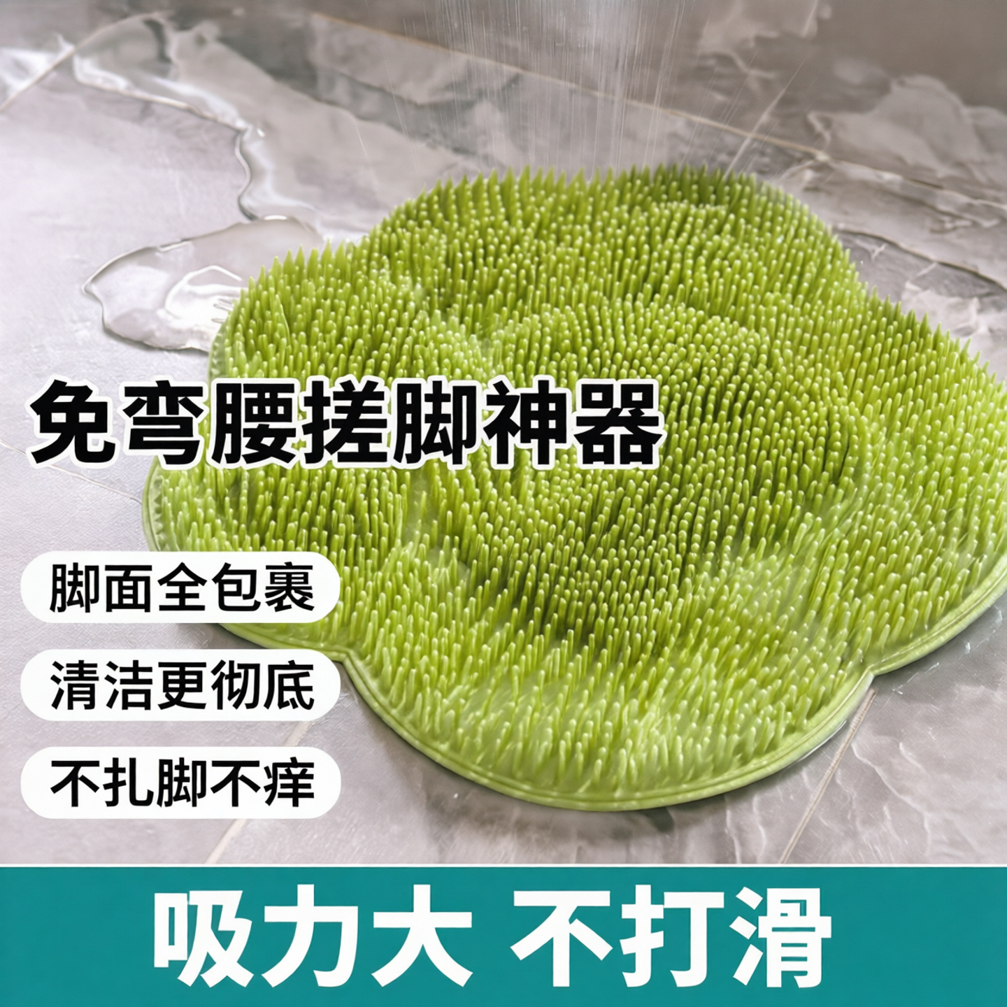 浴室防滑垫洗澡免弯腰搓脚垫搓背不求人挂墙搓澡垫淋浴按摩防滑垫