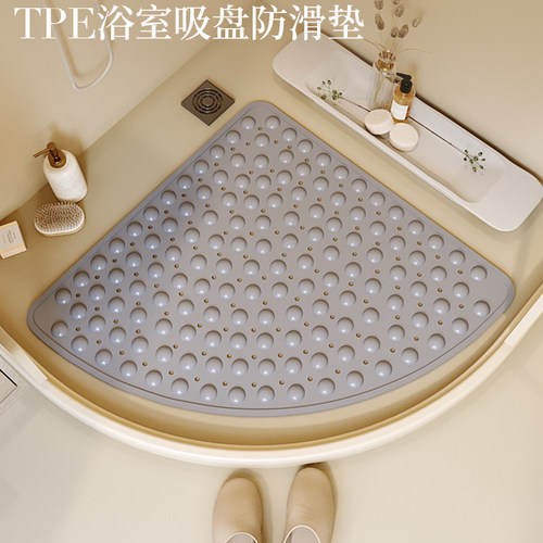 华妮浴室防滑地垫满两件总价九折