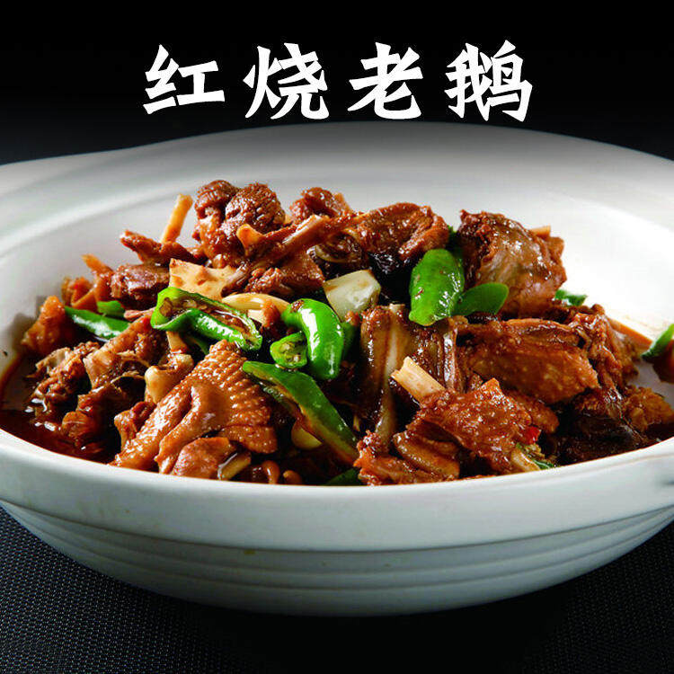 胜缘红烧鹅块900g皖西白鹅速食冻品加热即食家常预制菜安徽特产