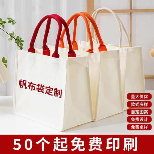 帆布袋定制logo托特包