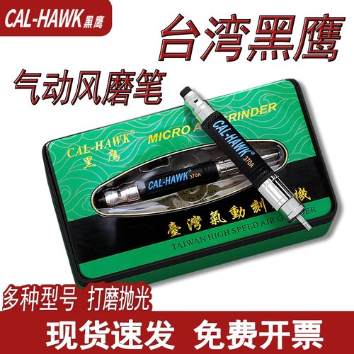 工业级打磨机黑鹰手持式