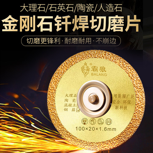 大理石切割片瓷砖切割片玉石陶瓷玻璃钎焊清缝锯片美缝刀片打磨片