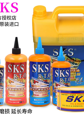 正品日本金牌SKS攻丝油攻牙油不锈钢丝锥丝攻油专用铜铝合金钻孔