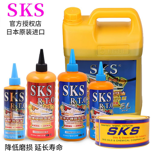 正品日本金牌SKS攻丝油攻牙油不锈钢丝锥丝攻油专用铜铝合金钻孔