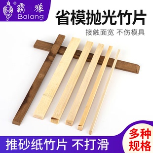 省模抛光竹棒 竹片 竹条 模具手工抛光木块 贴砂纸专用筷子抛光棒