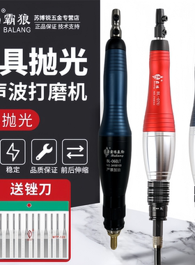 霸狼气动超声波打磨机气磨笔省模具抛光机摆研磨往复锉刀机BL-07U