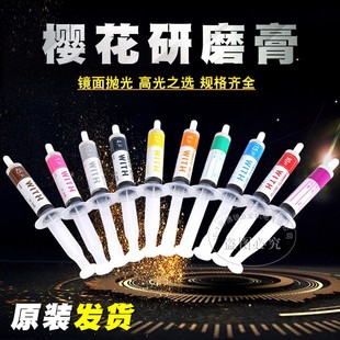 日本大和樱花金刚石研磨膏14000目WITH模具金属镜面抛光膏钻石膏