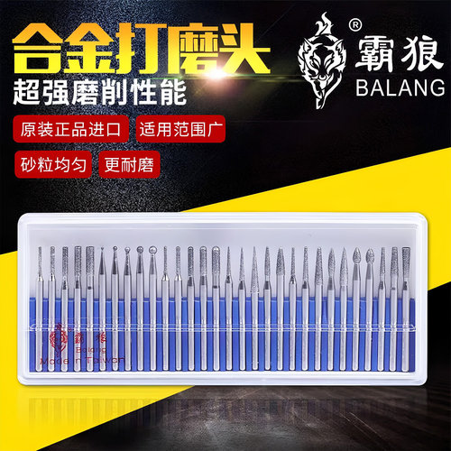 霸狼磨头金刚石磨具合金磨针