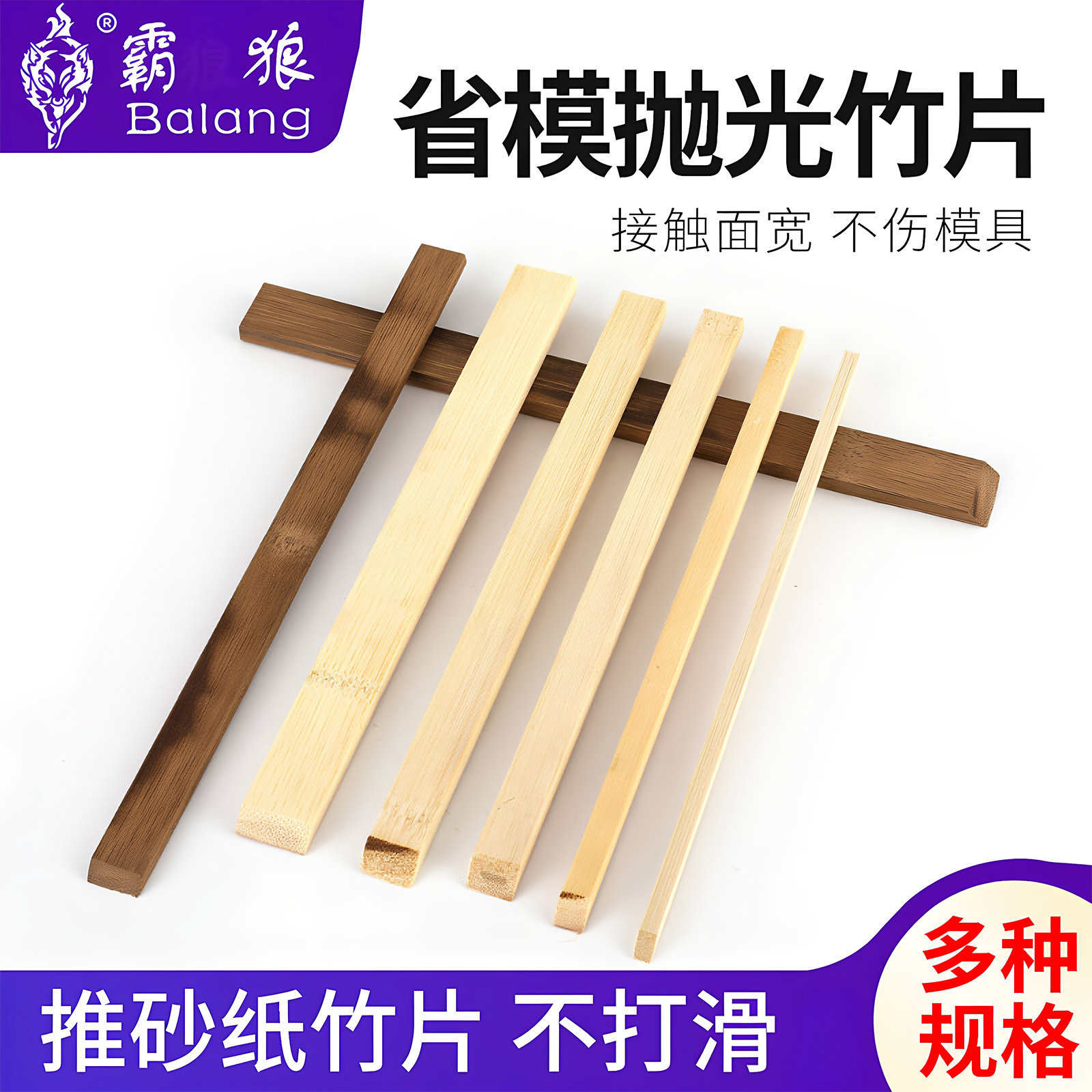 省模抛光竹棒模具手工抛光木块