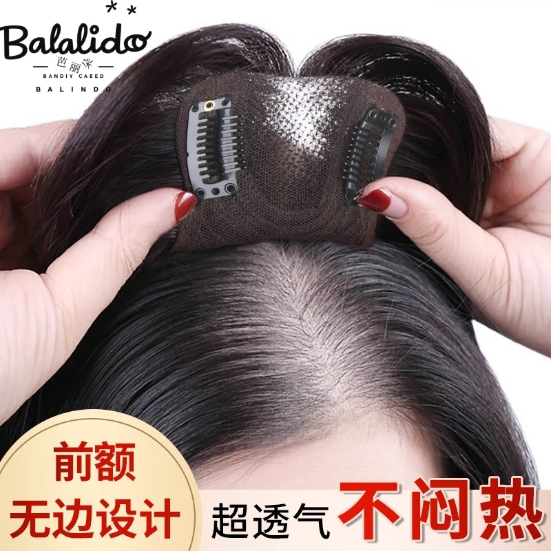 无边假发片女头顶增发量蓬松仿真发高颅顶遮白发无痕补发八字刘海