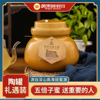 五倍子純土蜂蜜貴州高原農(nóng)家自產(chǎn)