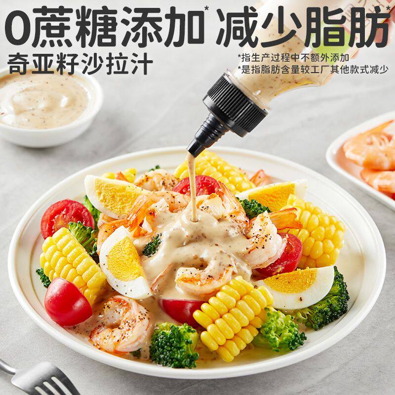 田园主义奇亚籽沙拉汁255g丘比沙拉酱专用蔬菜沙拉伴侣低拌面酱卡