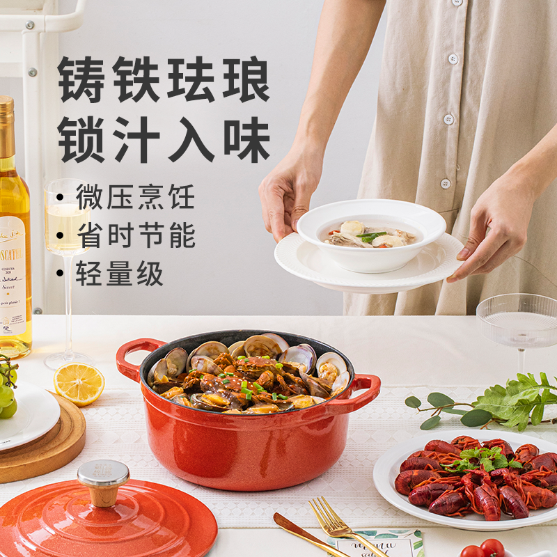 福煌珐琅锅铸铁锅家用煲汤锅炖锅焖锅不粘煮锅燃气灶电磁通用汤煲