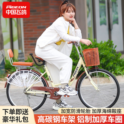 飞鸽自行车女大学生成人普通勤车