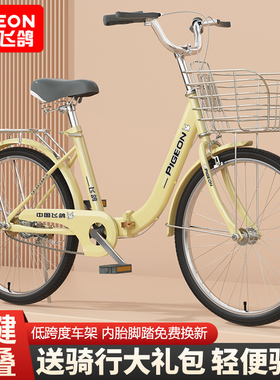 飞鸽自行车22寸26男女通勤大学生成人折叠实心胎上班轻便代步单车