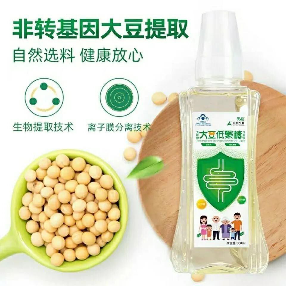 27年5月到期/天松大豆低聚糖6瓶300ml/瓶口服液润肠调理肠