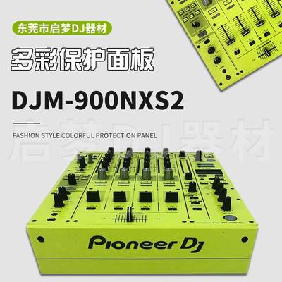 先锋Pioneer/DJM-900Nxs2混音台 打碟机贴膜PVC进口保护贴纸面板