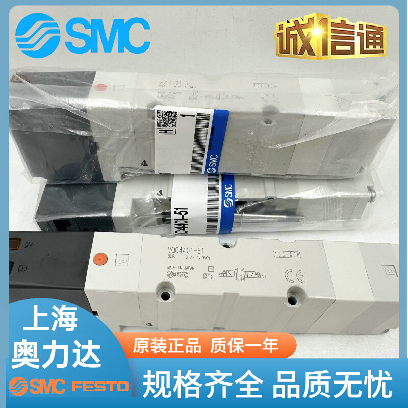 SMC电磁阀VQC4400-51/VQC4401-51-03 VQ4400 VQ4600 4401-5 51