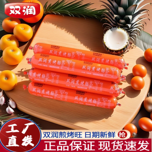 商用淀粉肠双润100g整箱