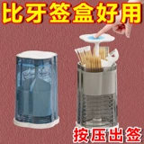 Зубочистка нажатия нажатия типа нажатия