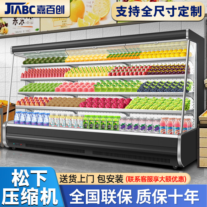 嘉百创风幕柜水果保鲜柜商用超市牛奶饮料果蔬保鲜柜风冷冰柜定制