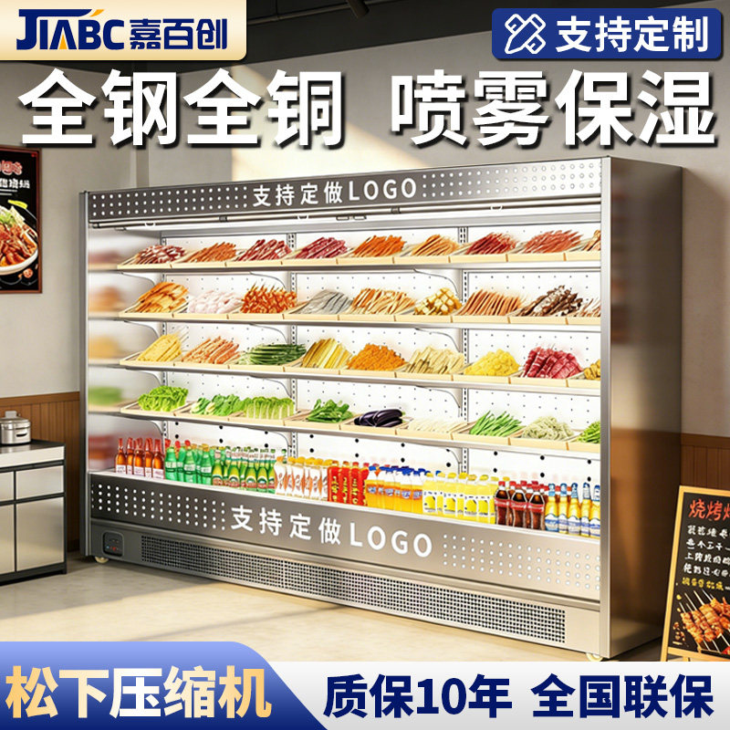 嘉百创不锈钢风幕柜水果保鲜柜商用生鲜烧烤喷雾冷藏展示柜可定制