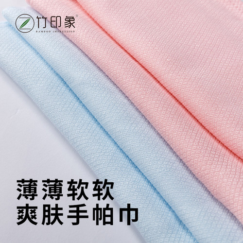 竹印象竹纤维爽肤手帕巾