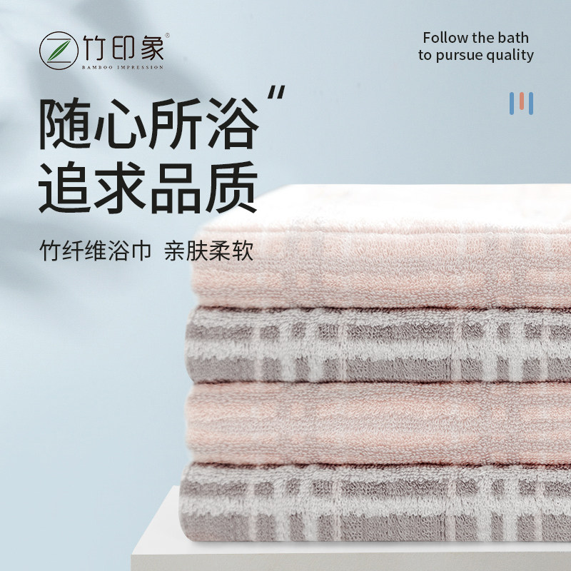 竹印象竹纤维毛巾家用加厚大浴巾吸水不掉毛柔软擦脸运动面巾