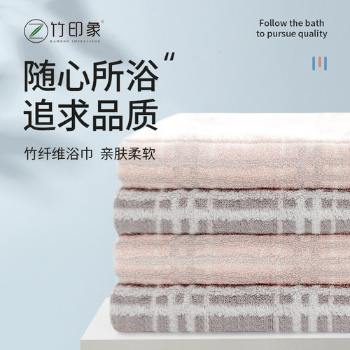 竹印象竹纤维毛巾浴巾清仓