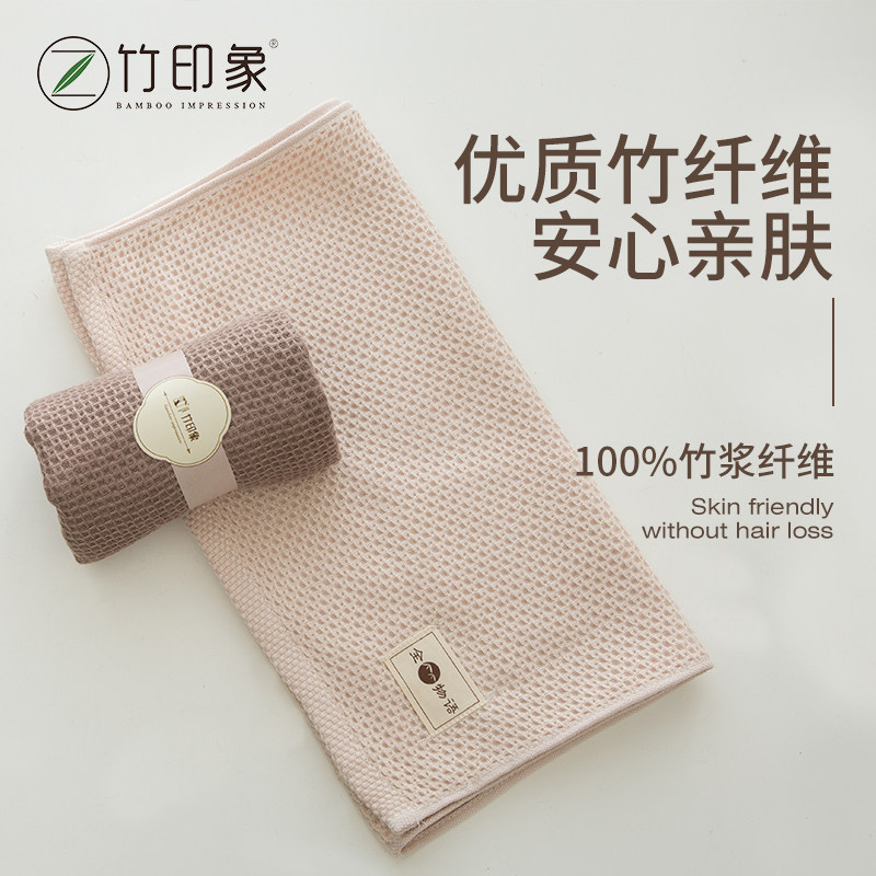 竹印象轻柔巾竹纤维柔软吸水毛巾家用洗澡不易掉毛面巾