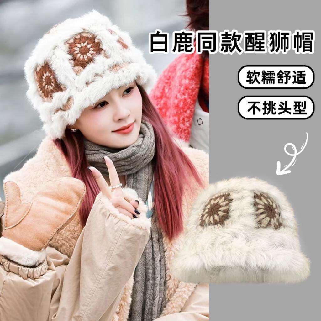 白鹿同款醒狮帽女冬季可爱保暖加厚毛绒盆帽百搭防风显脸小渔夫帽,服饰配件/皮带/帽子/围巾,帽子,淘宝优惠券,粉丝福利购,淘宝优惠卷